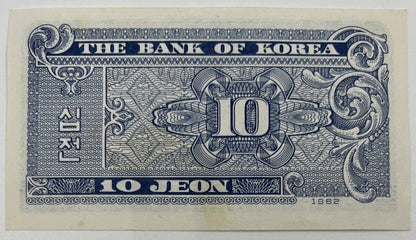 Old Vintage Korea 10 Jeon Banknote | Collectable Grade