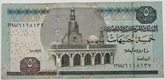 Old Vintage Egypt 5 Pounds Banknote | Collectable Grade