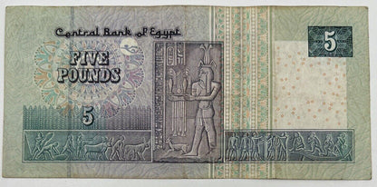 Old Vintage Egypt 5 Pounds Banknote | Collectable Grade