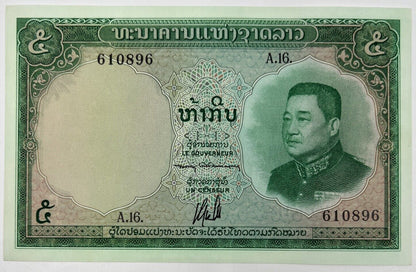 Old Vintage Laos 5 Kip Banknote | Collectable Grade