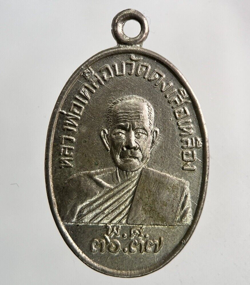 Old Vintage Monk Necklace Charm Coin | Height 3.1cm | Collectable Grade