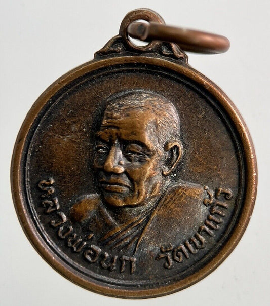 Old Vintage Monk Necklace Charm Coin | Height 2.1cm | Collectable Grade