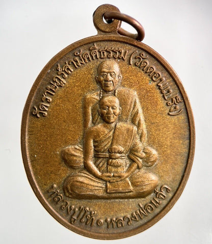 Old Vintage Monk Necklace Charm Coin | Height 3.8cm | Collectable Grade