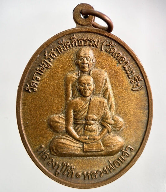 Old Vintage Monk Necklace Charm Coin | Height 3.8cm | Collectable Grade