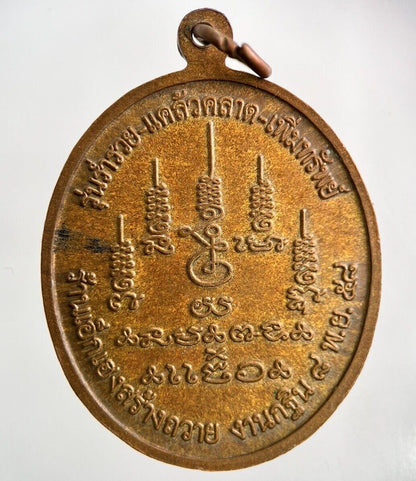 Old Vintage Monk Necklace Charm Coin | Height 3.8cm | Collectable Grade