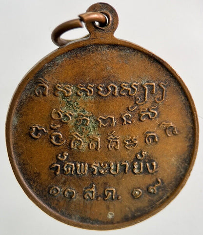 Old Vintage Monk Necklace Charm Coin | Height 3cm | Collectable Grade