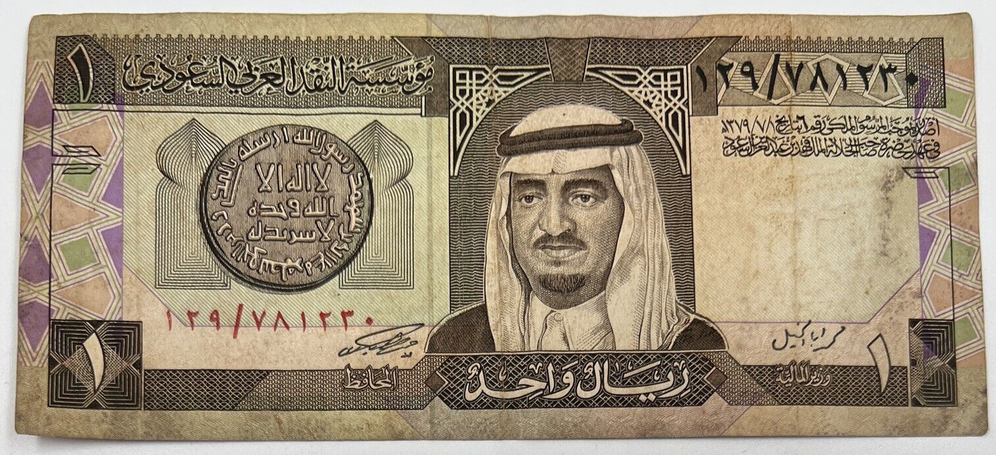 Old Vintage Saudi Arabia 1 Riyal Banknote | Collectable Grade