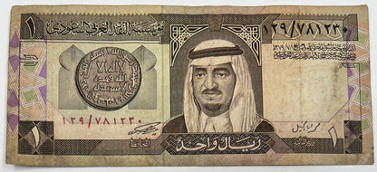 Old Vintage Saudi Arabia 1 Riyal Banknote | Collectable Grade