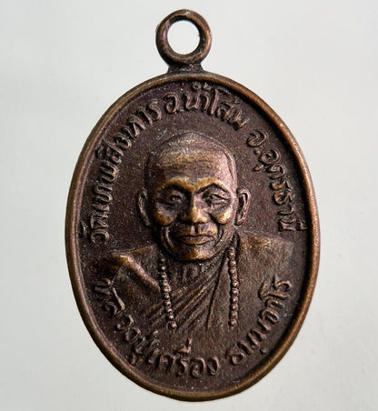 Thailand Vintage Thai Monk Buddhist Hanging Necklace Charm Token | Height 2.4cm
