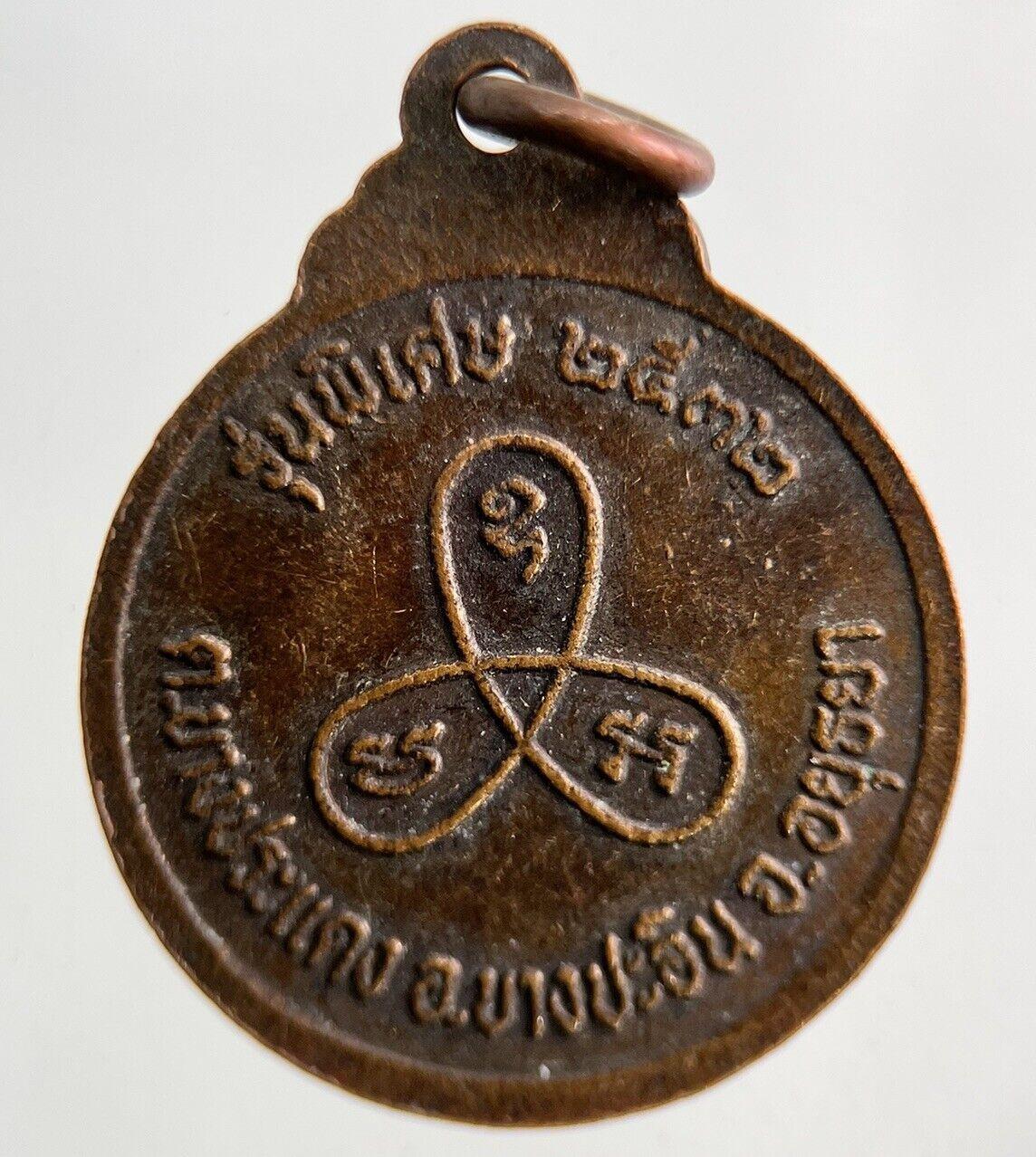Thailand Old Vintage Thai Buddha Necklace Charm Amulet | Height 2.3cm