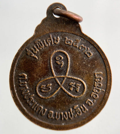 Thailand Old Vintage Thai Buddha Necklace Charm Amulet | Height 2.3cm