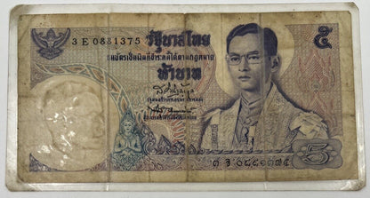 Old Vintage Thailand 50 Baht Banknote (Laminated) | Collectable Grade