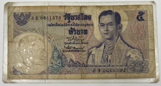 Old Vintage Thailand 50 Baht Banknote (Laminated) | Collectable Grade