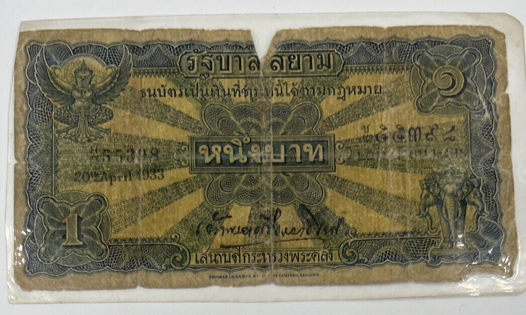 Old Vintage Thailand 1 Baht Banknote (Laminated) | Collectable Grade
