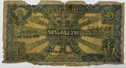 Old Vintage Thailand 1 Baht Banknote | Collectable Grade