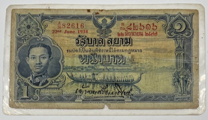 Old Vintage Thailand 1 Baht Banknote (Laminated) | Collectable Grade