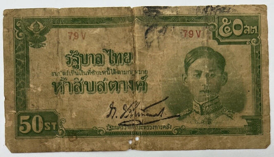 Old Vintage Thailand 50 Satang Banknote | Collectable Grade