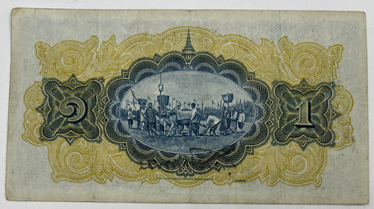 Old Vintage Thailand 1 Baht Banknote | Collectable Grade