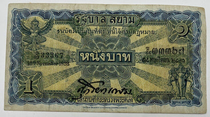 Old Vintage Thailand 1 Baht Banknote | Collectable Grade