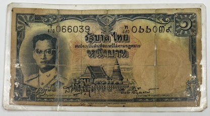 Old Vintage Thailand 1 Baht Banknote (Laminated) | Collectable Grade