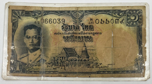 Old Vintage Thailand 1 Baht Banknote (Laminated) | Collectable Grade