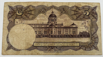 Old Vintage Thailand 5 Baht Banknote | Collectable Grade