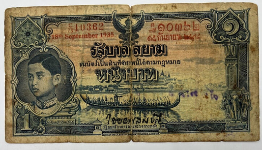 Old Vintage Thailand 1 Baht Banknote | Collectable Grade