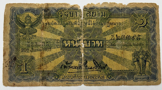 Old Vintage Thailand 1 Baht Banknote | Collectable Grade