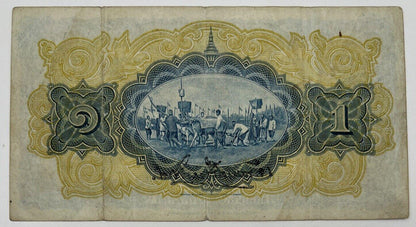 Old Vintage Thailand 1 Baht Banknote | Collectable Grade