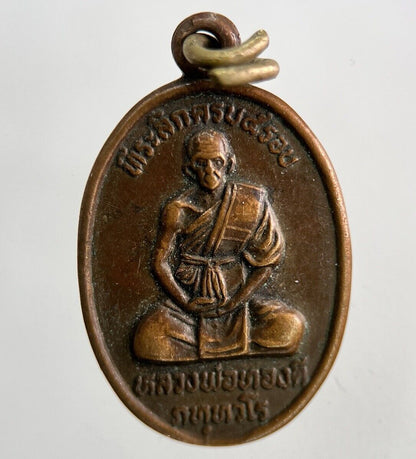 Thailand Vintage Thai Monk Buddhist Hanging Necklace Charm Token | Height 2.6cm