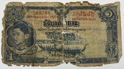 Old Vintage Thailand 1 Baht Banknote | Collectable Grade