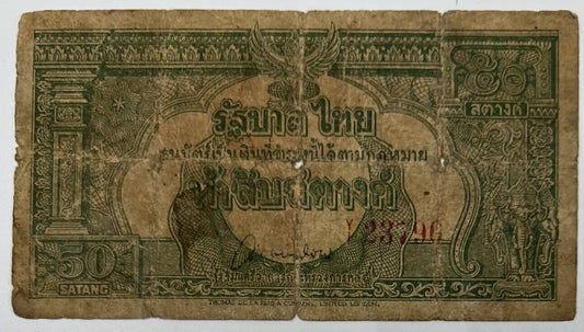 Old Vintage Thailand 50 Satang Banknote | Collectable Grade