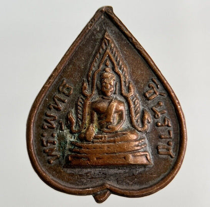Old Vintage Thailand Buddha Charm Token Coin | Height 2cm | a787