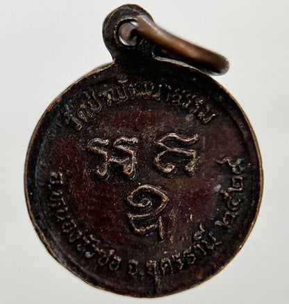 Old Vintage Thailand Monk Necklace Charm Pendant Coin | Height 1.8cm | a168