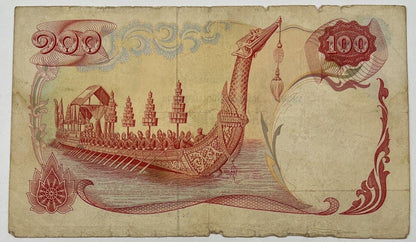 Old Vintage Thailand Rama XI 100 Baht Banknote | Collectable Grade