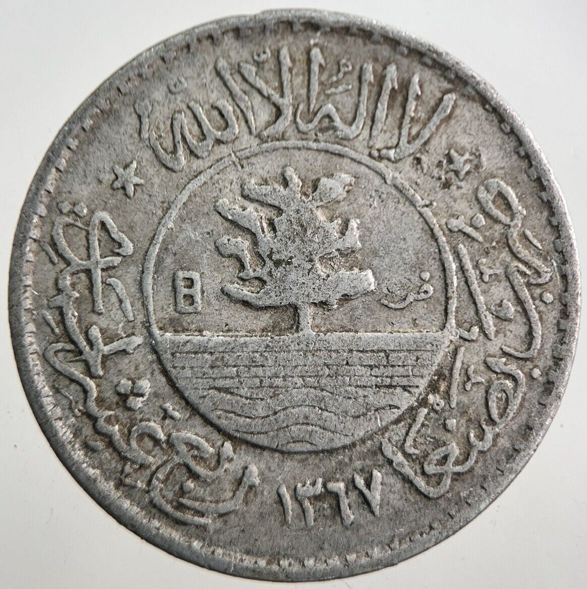 Old Yemen 1 One Duqsha Coin | Collectable Grade | a7657