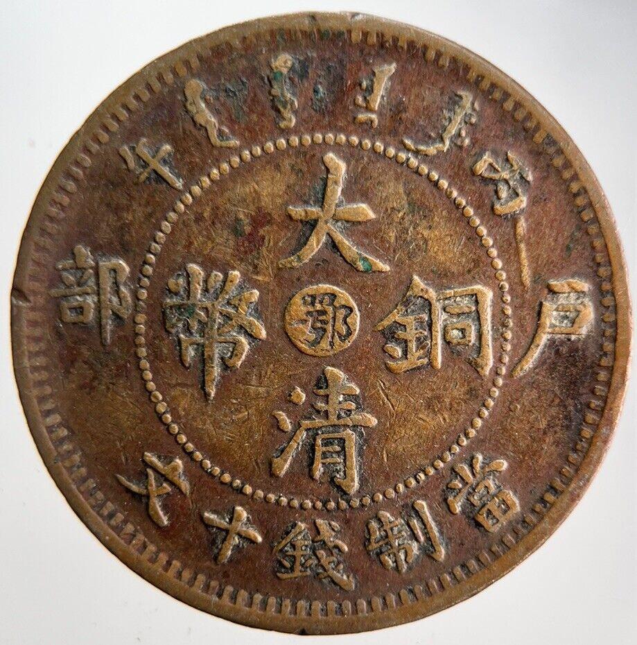 Tai Ching Ti Kuo Republic Of China 10 Cash Coin | Fine Collectable Grade | a4599