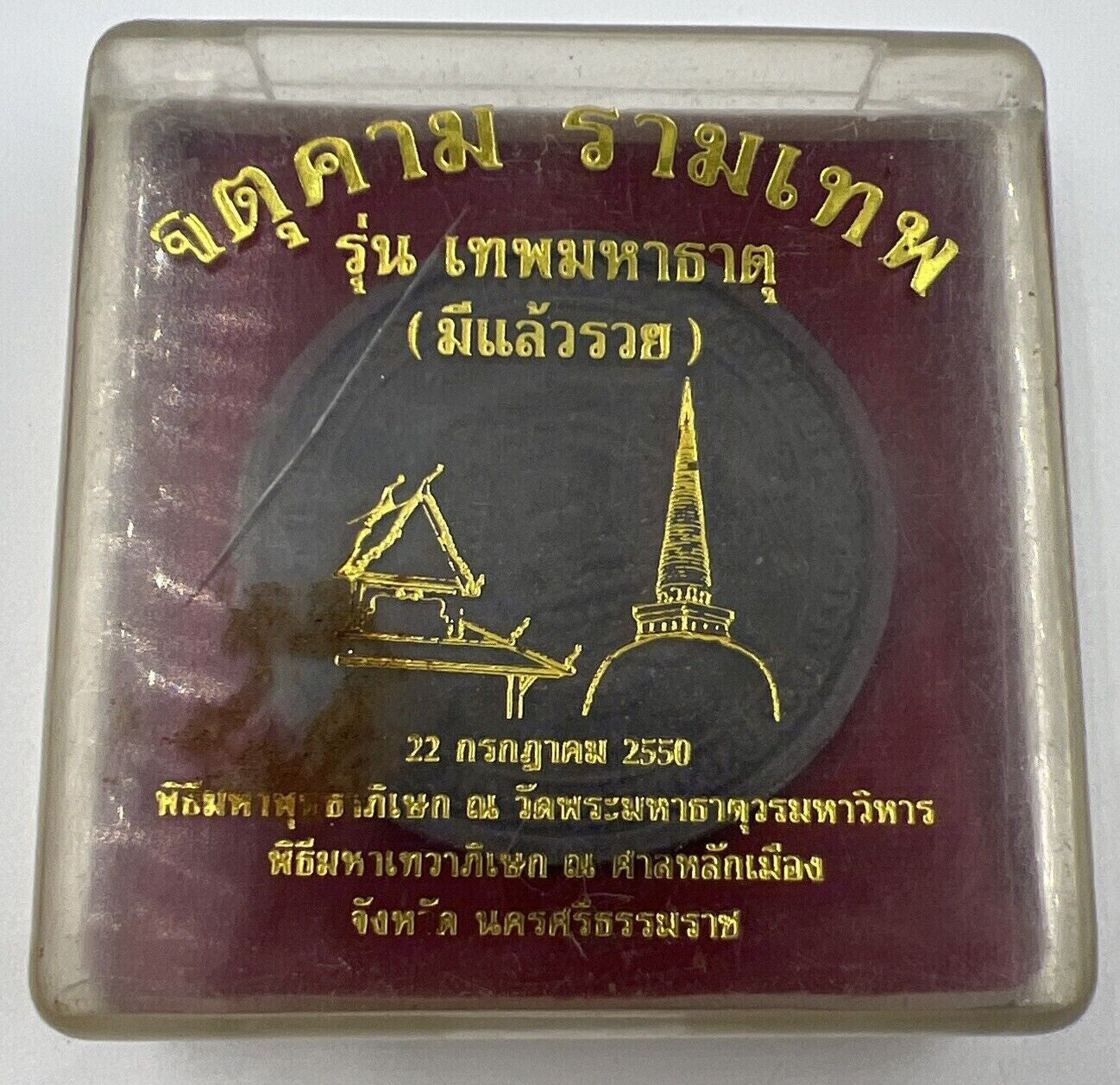 Thailand Thai Old Clay Monk Charm Coin Token + Original Temple Box
