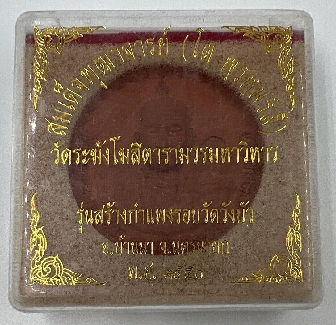 Thailand Thai Old Clay Monk Charm Coin Token + Original Temple Box