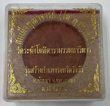 Thailand Thai Old Clay Monk Charm Coin Token + Original Temple Box