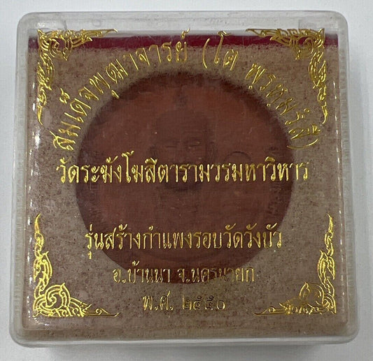 Thailand Thai Old Clay Monk Charm Coin Token + Original Temple Box