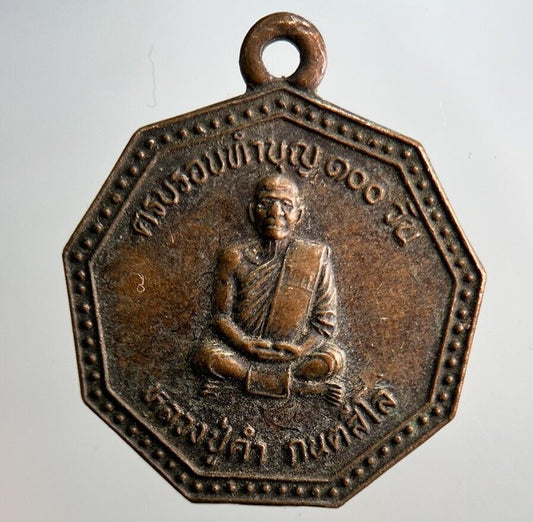Thailand Thai Old Vintage Monk Necklace Charm Amulet | Height 2.6cm