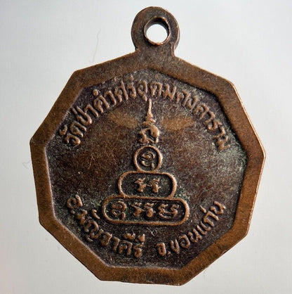 Thailand Thai Old Vintage Monk Necklace Charm Amulet | Height 2.6cm