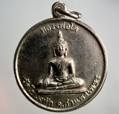 Thailand Thai Old Vintage Buddha Necklace Charm Amulet | Height 3.1cm