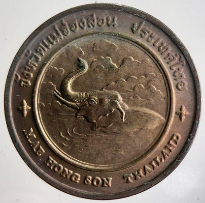 Thailand Temple Wat Phra That Doi Kong Mu Coin | Very High Grade | a4234