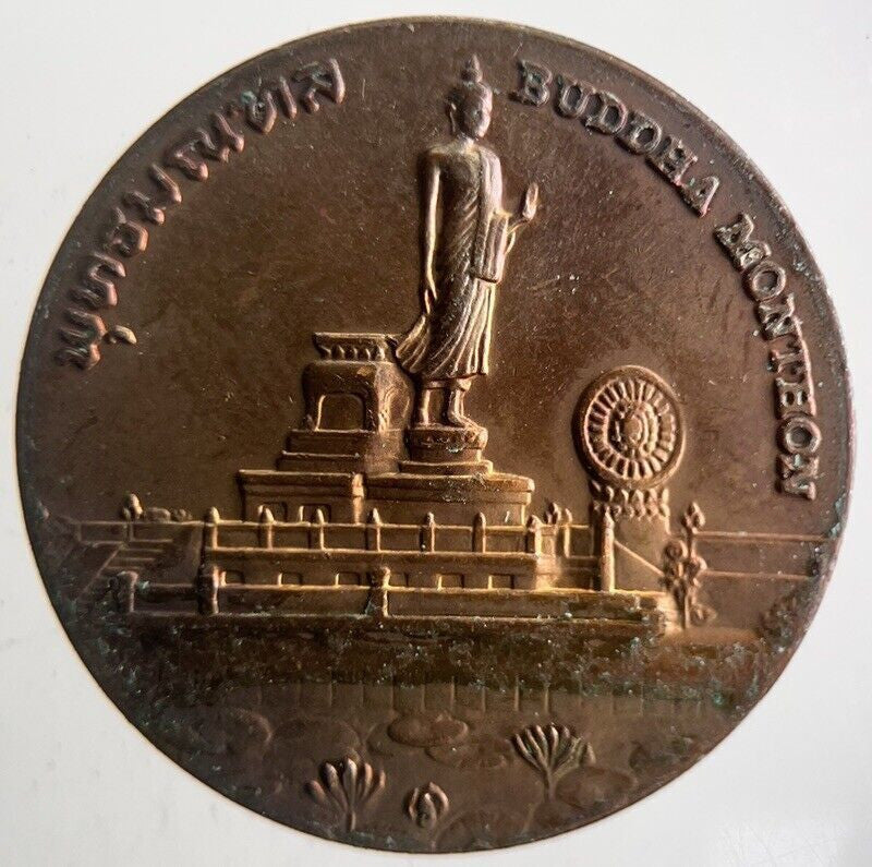 Thailand Buddha Monthon Coin | Very High Grade | a4252