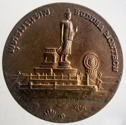 Thailand Buddha Monthon Coin | Very High Grade | a4252