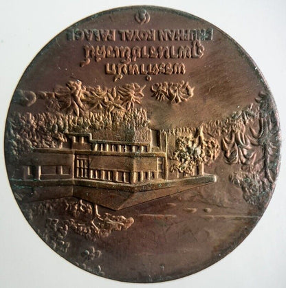 Thailand Phuphan Royal Palace Sakon Nakhon Coin | Very High Grade | a4262