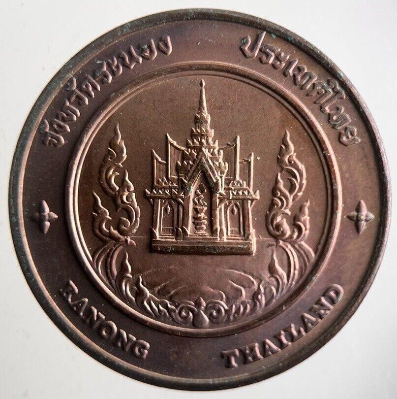 Thailand Kra Isthmus Kanong Coin | Very High Grade | a4253