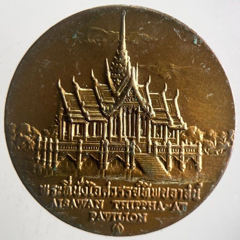 Thailand Aisawan Thippha At Pavilion Temple Coin | Very High Grade | a4247